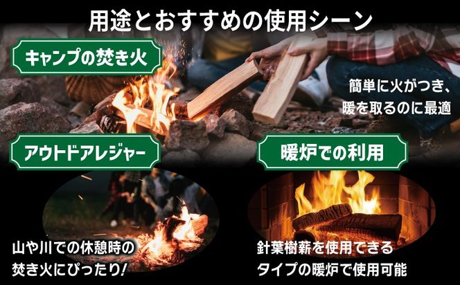 099H4836 焚き火用 薪 約10kg【40本前後 着火剤付 キャンプ 焚き火 アウトドア 国産 薪ストーブ】