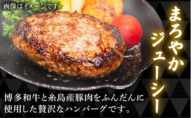 【全6回定期便】博多和牛と糸島産豚肉入り手作り生ハンバーグ130g×10個×6回 計60個 糸島ミートデリ工房 [ACA255]