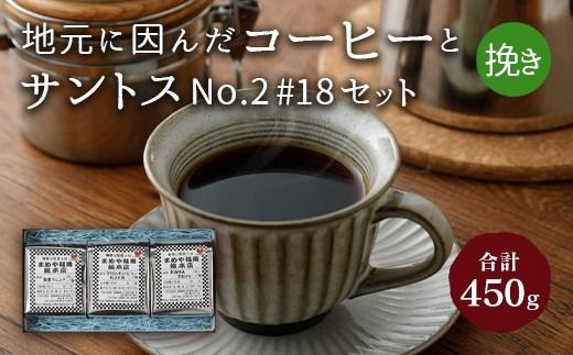 yÖsznɈ R[q[ƃTgXNo.2 #18Zbg (҂)
