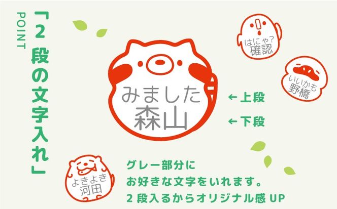 見ました はんこ ごほうびスタンプ 名入れオーダー（浸透印・インク補充可） | 先生 事務用 イラスト入り スタンプ