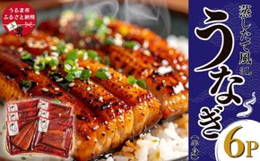 蒸したて風うなぎ3L（半身）×6P （中国産）