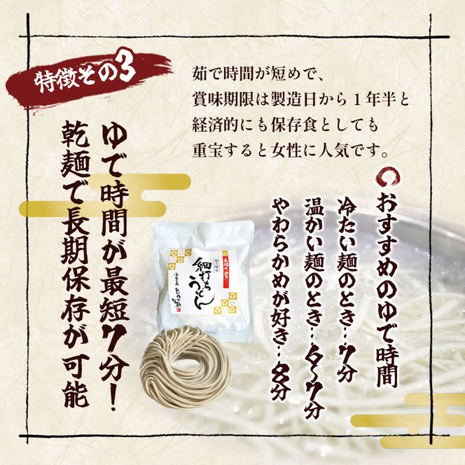 【 小豆島 】本場さぬき　包丁切り　細打ちうどん　1人前　20袋