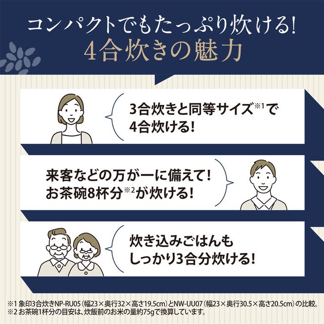 象印 圧力IH炊飯ジャー ( 炊飯器 ) 「 炎舞炊き 」( 4合炊き )  NWUU07-BZ 黒 272183_AK60