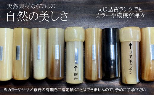 訳あり 白水牛印鑑15mm丸×45mm丈 【776】