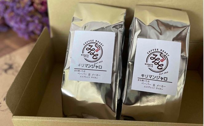 キリマンジャロ 400g(200g×2袋) COFFEE ROAST 3710みなと 珈琲焙煎所 コーヒー豆 ブレンド コーヒー 珈琲 飲み物 飲料 ブレンドコーヒー
