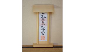 御神札立て 指物益田 御神札 お札 お札立て 御神札 置き型 壁掛け 神具 仏具 木製 民芸品 工芸品 伝統工芸品 家具 インテリア 東京 東京都 墨田区