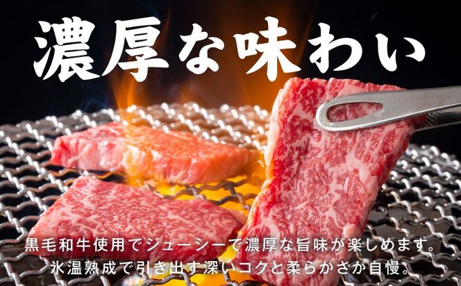 mrz0439 【氷温熟成×極味付け】黒毛和牛 バラ 焼肉用 300g【切り落とし 小分け 300g×1P 焼くだけ 簡単調理 BBQ 牛肉】