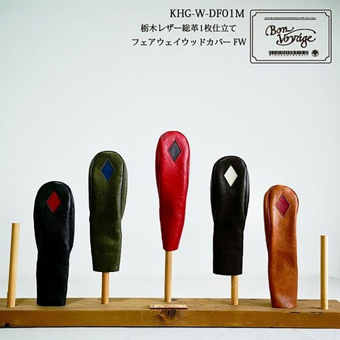 木の庄帆布 公式 フェアウェイウッドヘッドカバー 国産レザー1枚仕立 DIAFW KinoshoTRANSIT　K-KHG-W-DF01M-（C/#74 ターフグリーン / ネイビー）　ゴルフ ヘッドカバー 国産 レザー