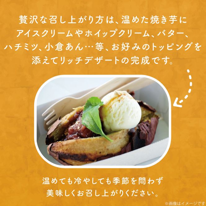 【6ヶ月定期便】★訳あり★紅はるか冷凍焼き芋約3kg＋おまかせ品種さつまいも　合計約3.2kg（EY-30）