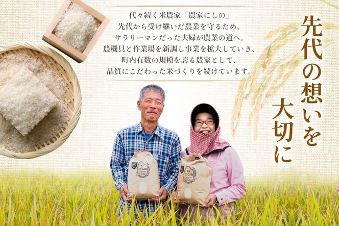 コシヒカリ 玄米 5kg 3回 定期便 [農家にしの 石川県 宝達志水町 38601427] 定期 3ヶ月 こしひかり お米 おこめ こめ コメ kome 玄米 ごはん ご飯 令和8年産 新米 げんまい
