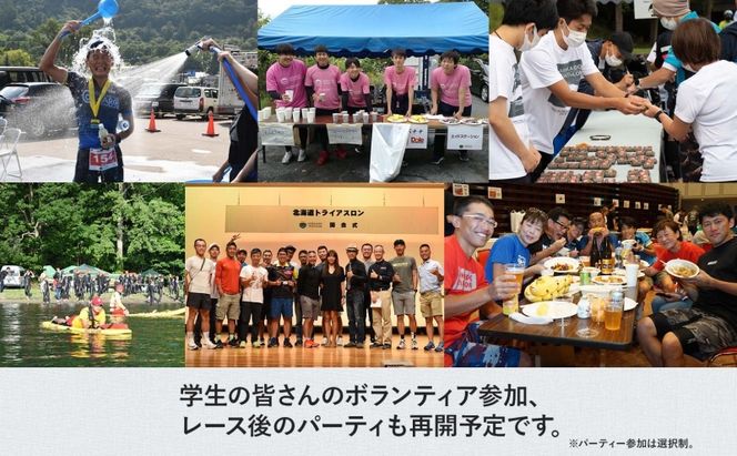 【8月23日（日）開催】北海道トライアスロン Aタイプ 参加権 スイム バイク ラン 水泳 自転車 ランニング 3種目 イベント 大会 ハードコース スポーツ レース 会員