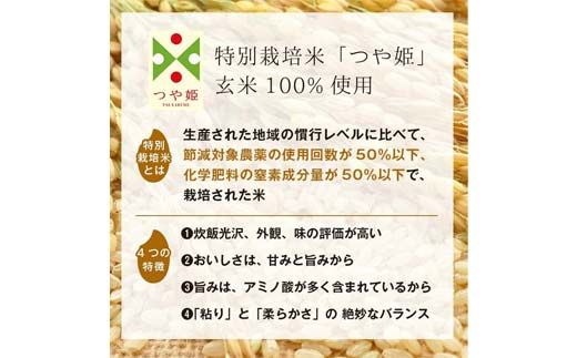 FYN6-152 栄養満点！スーパー大麦もち麦・玄米ごはん 24個セット 山形県産つや姫 パックライス パックごはん お米 玄米 保存食 備蓄 常温 レンジ 簡単
