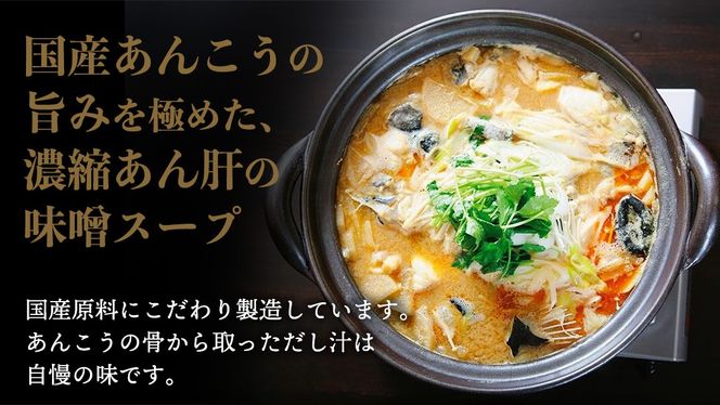 三代目の あんこう鍋 4～5人前 （ 共通返礼品： 茨城県 北茨城市 ） アンコウ あん肝 特製 新鮮 鍋 スープ付 魚介 海鮮 [DE001us]