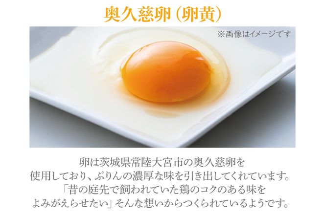つくばぷりん ゴールドぷりん 10個入 ( 桜川市 × 大洗町 共通返礼品 ） 奥久慈卵 卵黄 濃厚 とろける プリン ぷりん スイーツ デザート 洋菓子 お菓子 おかし 乳製品