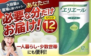 エリエールトイレットティシュー 12Rダブル（12ロール×1パック） 【0095-004-1】