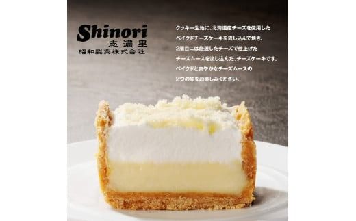 箱館　箱入りチーズケーキ_HD017-006