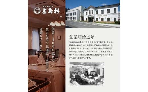 五島軒　激辛い函館カレー７箱詰合せ　_HD030-016