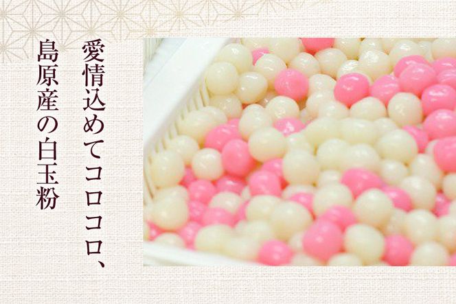 AK036 島原名物 かんざらし 茹でたて 5食 セット [ スイーツ 白玉 和菓子 わがし 和スイーツ 冷凍 もちもち モチモチ 名物 玉乃舎 長崎県 島原市 ]
