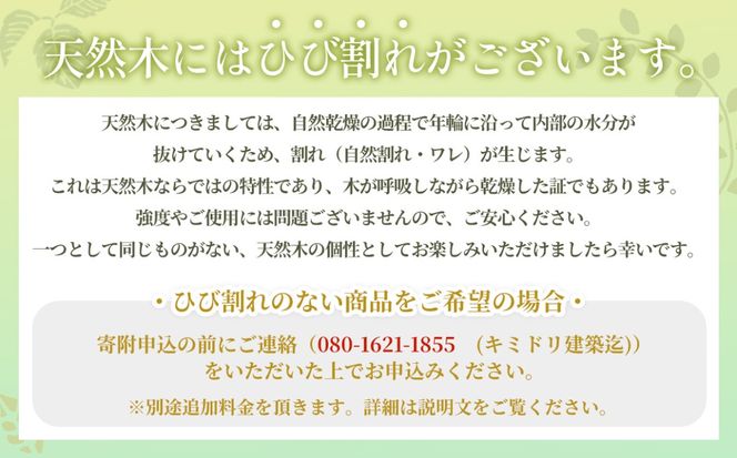 天然木ヒノキのブロック 1個  [No.1147]