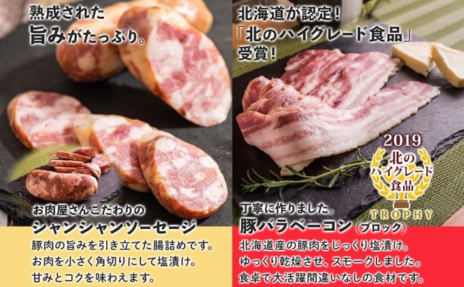 北海道物産展人気セット A 北海道 ぐる巻き ソーセージ にんにく チーズ コーン カレー ベーコン シャンシャン 豚肉 粗挽き 物産展 詰め合わせ ギフト お取り寄せ お肉屋 たどころ 送料無料 