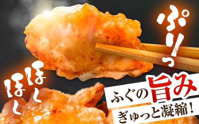 【ほくほく！】トラフグ の 唐揚げ 10個入り 計160g / 唐揚げ フグ ふぐ 河豚 フライ わさび セット おつまみ / 南島原市 / 株式会社 FUKUNOTANE[SFJ028]