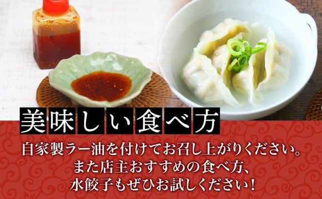 みやの餃子 特製餃子 28個×3セット ラー油付き 餃子 ギョーザ ギョウザ 冷凍 お店の味 専門店 餃子専門店 国産 手づくり にんにく無し ラー油 一人暮らし 備蓄 ストック お取り寄せ 送料無料 神奈川県 茅ヶ崎市
