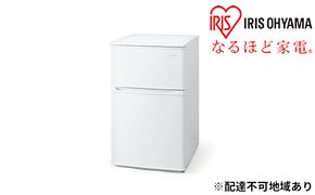 冷蔵庫 冷凍冷蔵庫 90L 小型 IRSD-9B-W アイリスオーヤマ 家電 小型冷蔵庫 2ドア冷蔵庫 2ドア セカンド冷蔵庫 セカンド サブ冷蔵庫 サブ 2台目 幅 50cm 以下 右開き 冷蔵 冷凍 ストッカー 一人暮らし 電化製品 アイリス 宮城 宮城県 大河原町