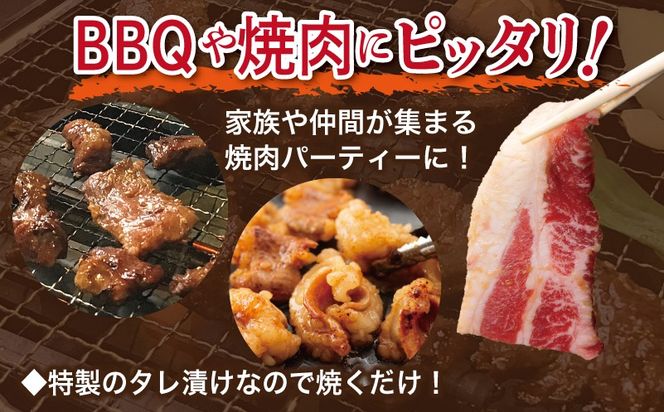 099H4204 【タレ漬け3種の牛焼肉セット】 満足牛ハラミ・牛カルビ・シマチョウ 合計4.5kg【味付け ハラミ 小分け 焼くだけ 簡単調理 BBQ 牛肉 250g×各6P 普段使い】