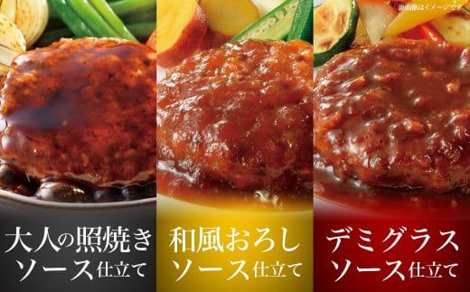 霧島黒豚 3種の煮込みハンバーグ 12個セット (デミグラスソース仕立て・和風おろしソース仕立て・大人の照焼きソース仕立て)_11-2803_(都城市) 脂身 厳選 霧島黒豚 じっくり 3種類 ソース ふっくら 煮込みハンバーグ 小分けセット！ ハンバーグ 豚肉