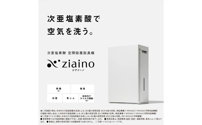 【2台セット】パナソニック 次亜塩素酸 空間除菌脱臭機 「ジアイーノ」ペットエディション F-MV5020C | 22畳 電化製品 生活家電 集じん 家電 空気清浄機 空間 除菌 脱臭 感染症対策 ウイルス ニオイ アレルギー ハウスダスト 花粉症 加湿 リビング ペット パワフル 愛知県 春日井市