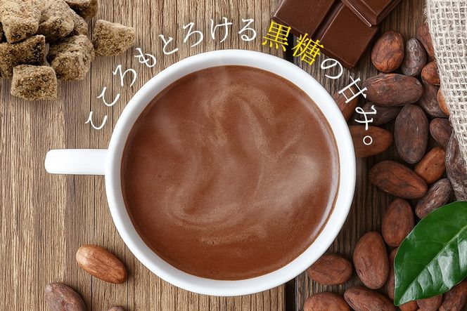 黒糖ココア　4袋セット【沖縄産加工黒糖使用】