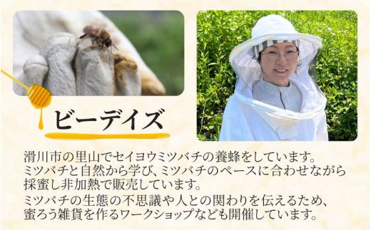 生はちみつ 180g×2本 【ビン】