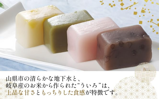 ながら一口ういろ（55g×20個） [No.352]