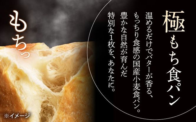 【6回定期便】【国産小麦100%】  食パン 2斤 1本 / 高級食パン 邑居謹製 パン 食パン / 南島原市 / sugar man's cafe[SEU011]