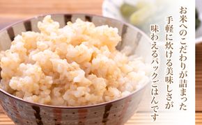 玄米 パックご飯 宮城県産「 金のいぶき 」発芽玄米 パック ごはん ( 150g × 12個×2箱　計24個)  金のおいしさ! ＜ 宮城のブランド玄米 ＞[ JA加美よつば農業協同組合 宮城県 加美町　yo-pg-kin-24s] レトルト ごはん ご飯 レトルトごはん レンジ レンチン かんたん パックライス ライス 米 簡単 お手軽 アウトドア 非常食 防災グッズ