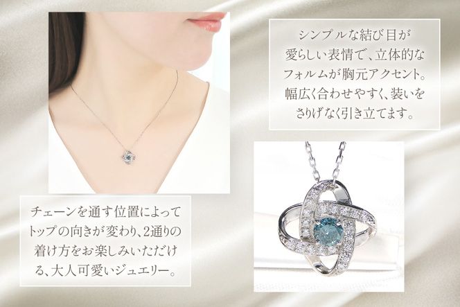 ネックレス プラチナ PT900 ダイヤモンド ブルーダイヤ 0.33ct 結び目モチーフ ノット風デザイン 【f292-bdd-pt】 [株式会社オーダーメイドジュエリーメイ 山梨県 韮崎市 20745335] 組紐 絆 つながり レディース かわいい クリスマス 2WAY 取り巻き アクセサリー ジュエリー