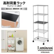 099H4797 泉佐野 × Luminous Selection 高耐荷重ラック シート付 幅61cm 5段【スチールラック 棚 収納ラック ラック オープンラック 収納 すき間 隙間収納 おしゃれ キッチン リビング ドウシシャ】