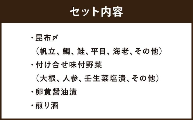 【下鴨茶寮】北海道産の真昆布で〆た５種のお刺身「漁味」3人前 鯛、サーモン、平目、海老、帆立の5種を京都の料亭が特製黄味づけとお野菜を付け合わせにして、お料理仕立てでお届けします。 261009_B-BS17
