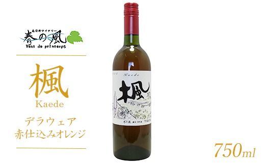 ymtszt䃏Ci|t̕ ()fEFAԎd݃IW 750ml