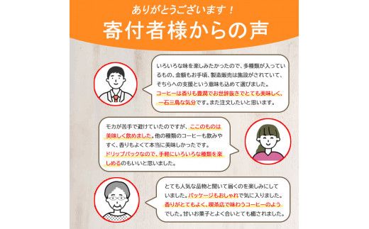 【思いやり型返礼品】自家焙煎「花巻銀河珈琲」コーヒー豆＆お菓子セット 【278】