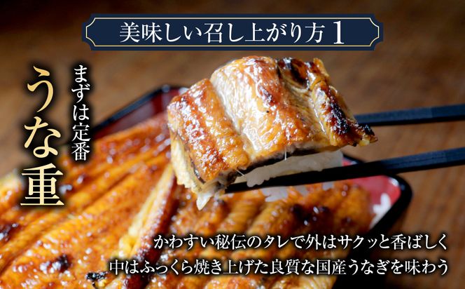998.国産うなぎ蒲焼き大サイズ150g5本セット(A998-2)