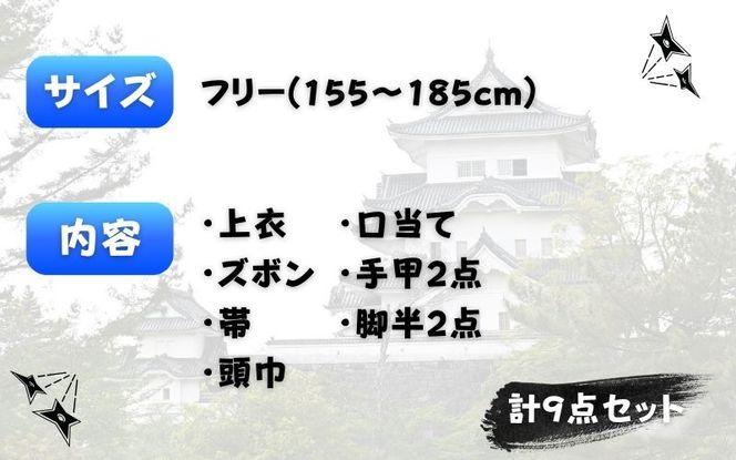 【青】大人用忍者衣装伊賀version9点セット ignj0002-2