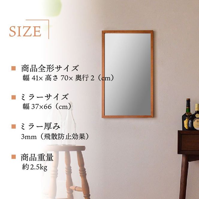 【SENNOKI】Geminiジェミニ W410×D20×H700mm(2.5kg)木枠長方形インテリアウォールミラー(2色)【2403M05009】