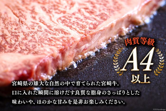 牛肉 ステーキ 宮崎牛 特上 ロースステーキ 300g ×2枚 計 600g[アグリ産業匠泰 宮崎県 美郷町 31be0053] 冷凍 小分け 肉 A4 A5 黒毛和牛 焼肉 焼き肉 BBQ バーベキュー 霜降り