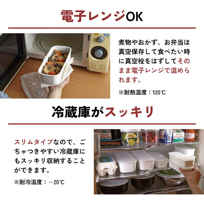 [ 真空 スリムボックス S M L セット ] 真空ポンプ付き 真空保存容器 アサヒ軽金属