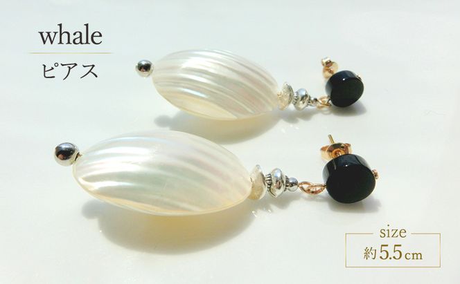 whale ピアス アクセサリー 天然石 1個 [Q]handmadejewely【シルバー ホワイト モノトーン シンプル クール 可愛い ハンドメイド ジュエリー 手作り  職人 上品 華やか ドレス 大人の雰囲気 ギフト プレゼント 母の日 卒業式 ラッピング シェル】