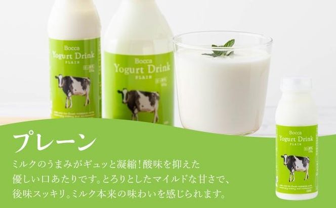 北海道 牧家 Bocca 飲むヨーグルト 2種 プレーン もも ベリー ラッシー 500g 各3本 計6本 ヨーグルト 生乳 ミルク 乳酸菌 桃 まろやか 濃厚 ギフト プレゼント 送料無料