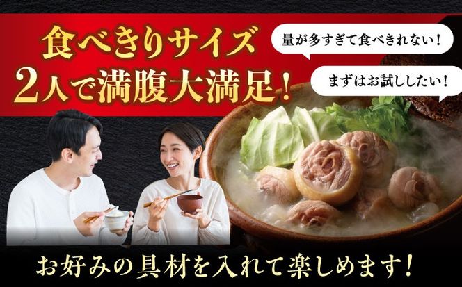 博多華味鳥 水炊き セット ちゃんぽん付き  2人前 《築上町》【トリゼンフーズ】博多 福岡 鍋 鶏 水たき みずたき[ABCN030]