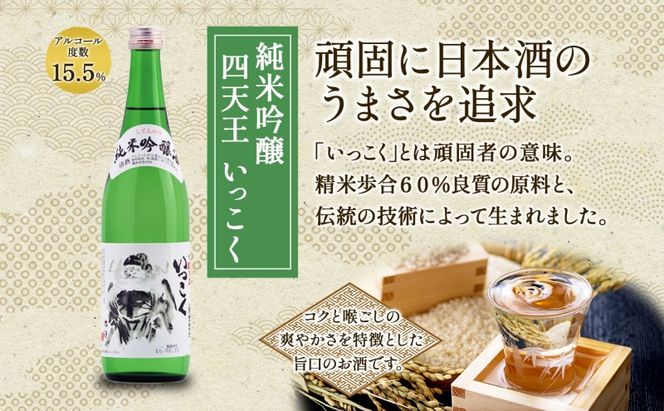 贅沢セット 1800ml 瓶 各1本 計3本 昔仕込本味醂 いっこく 長春 みりん 味醂 日本酒 お酒 酒 大吟醸 純米吟醸 本醸造 晩酌 贈答用 ギフト 贈り物 お取り寄せ 送料無料 甘強酒造 愛知県 蟹江町