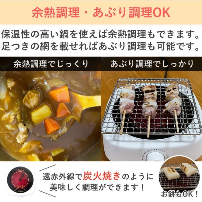 ラジエントヒーター 1000W 遠赤外線で炭火焼きのように調理 卓上 電気コンロ コンパクト クッキングヒーター 温める 炒める 煮る 茹でる 揚げる 炙る 焼く 蒸す 揚げ物 卓上調理器 小型 新生活 一人暮らし クッキングヒー太くん SR-YTC-04W